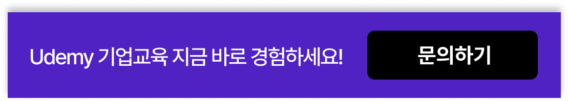 기업교육